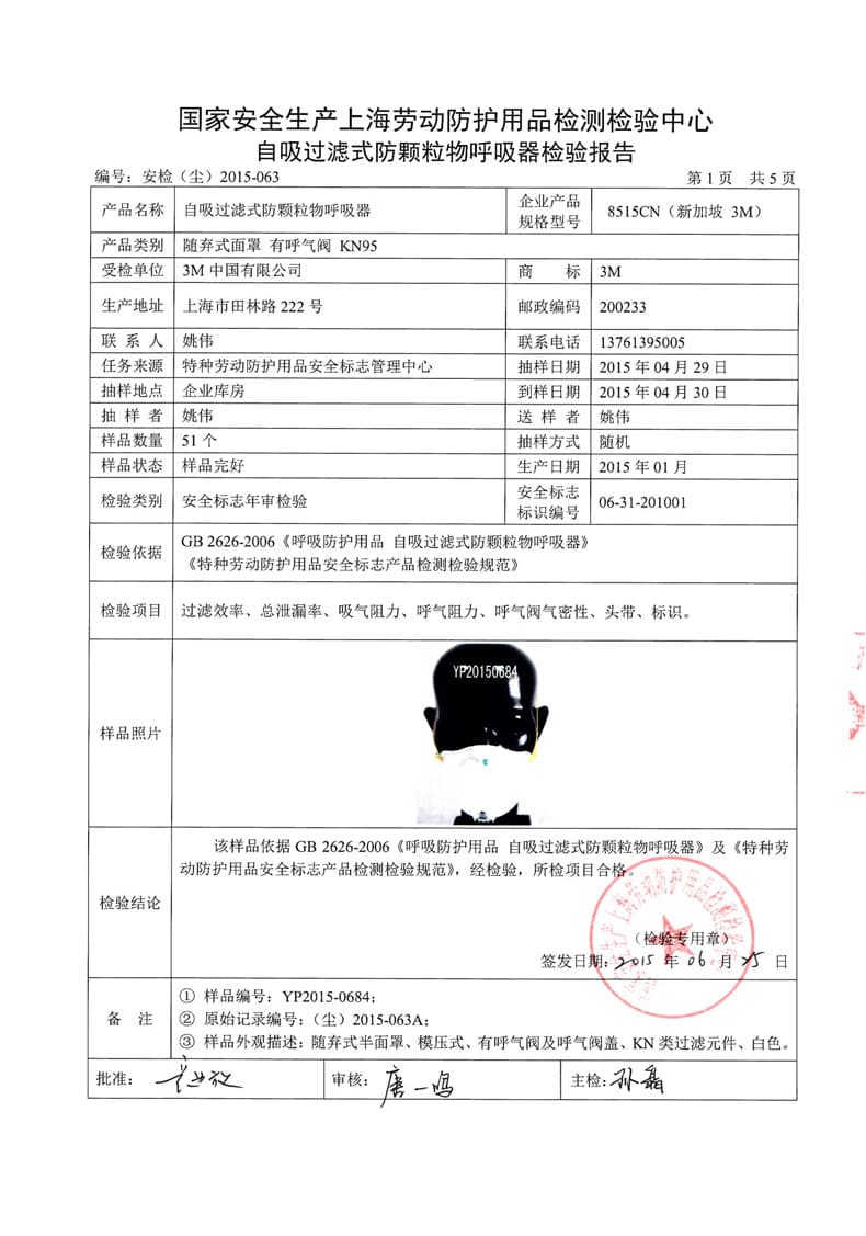 3M 8515CN 防颗粒物口罩 （头带式、带呼吸阀、经济型焊接用、美国NIOSH N95认证和中国KN95认证）